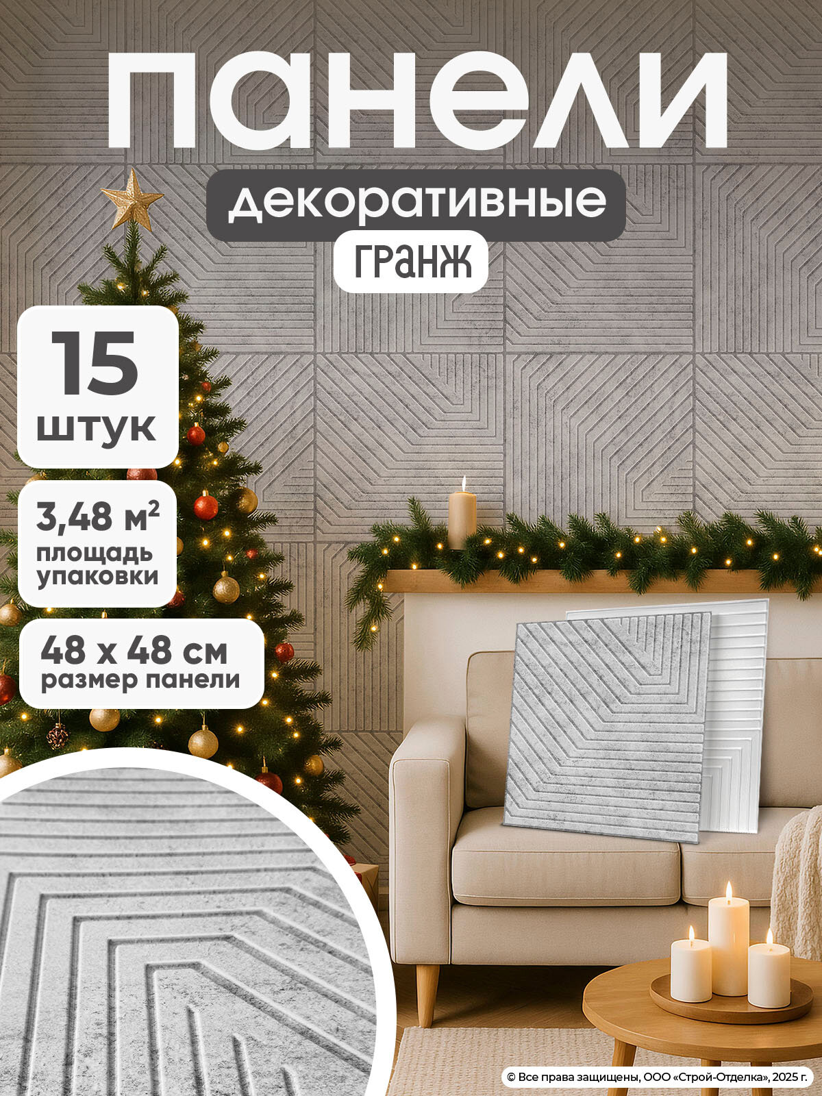 Стеновые панели ПВХ под камень  Гранж  декоративные 3д для кухни и ванной 15 шт