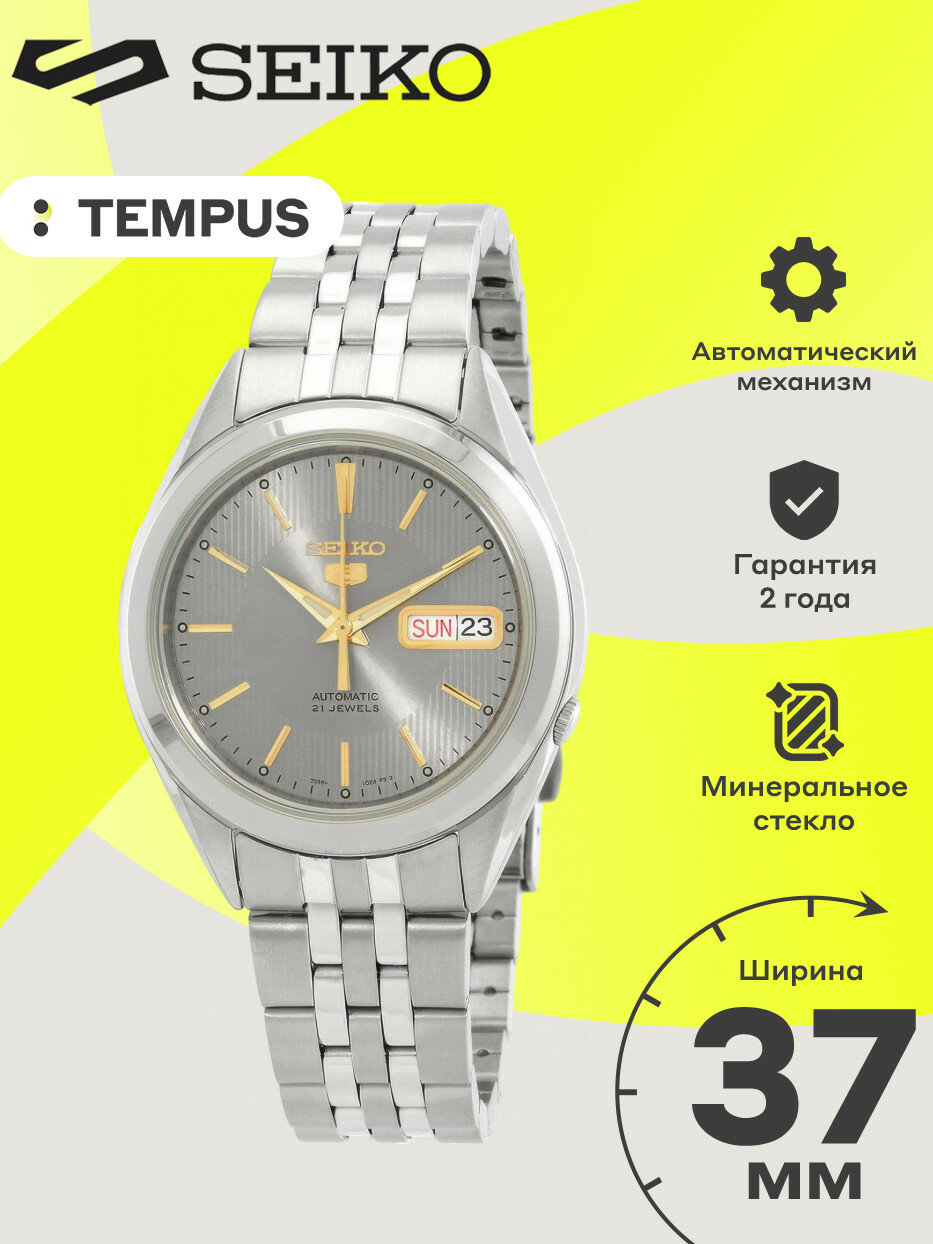 Наручные часы SEIKO 