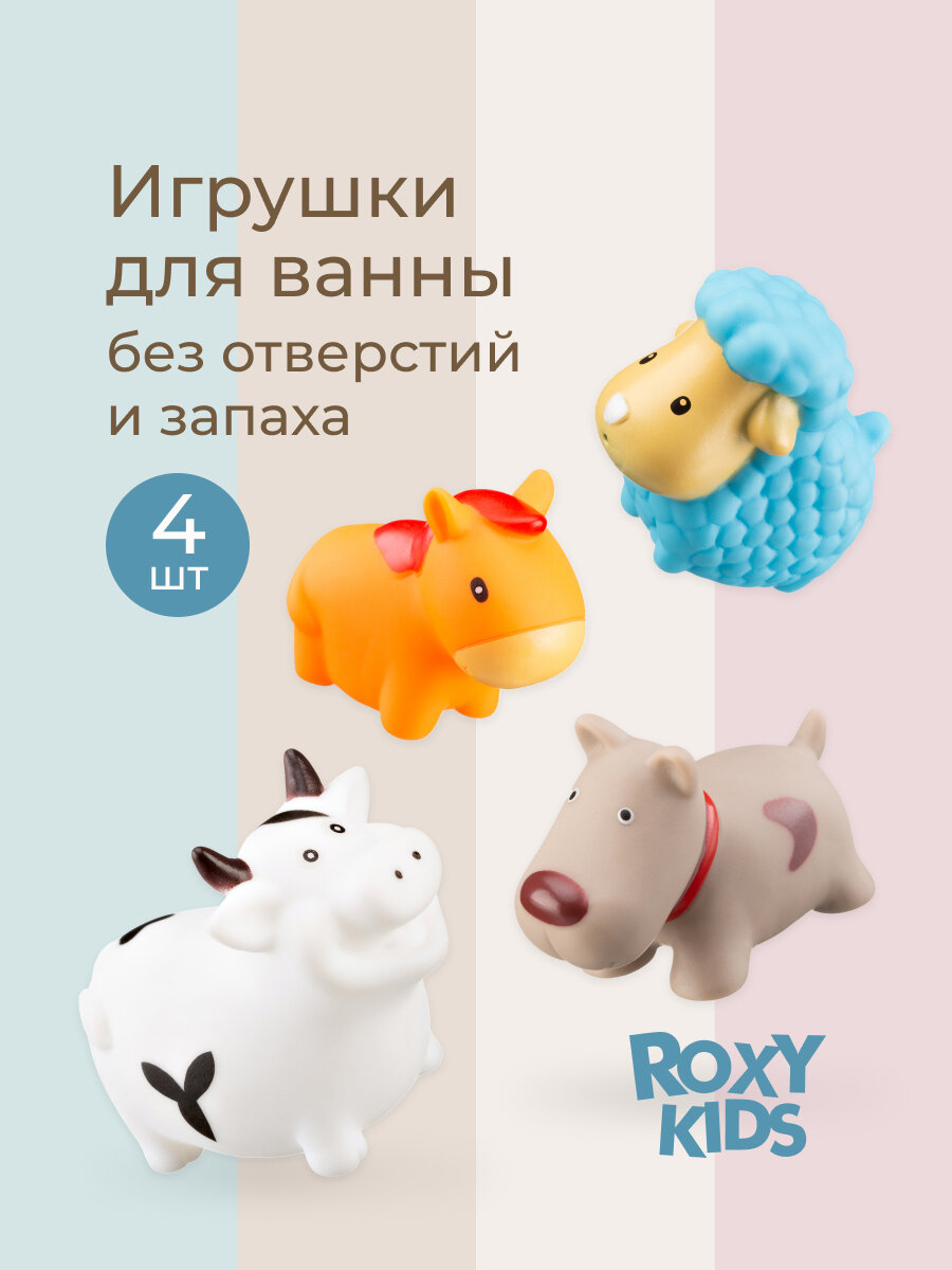 Набор для ванной ROXY-KIDS "Моя ферма", ПВХ, 4 игрушки, от 6 мес, голубой/оранж/белый/беж