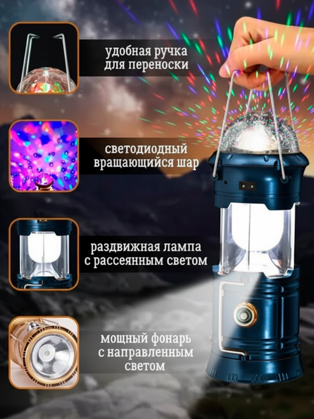 3 в 1 проектор, Дискошар фонарь, Светильник, Многофункциональный, Проектор звездного неба, Атмосферный, переносной