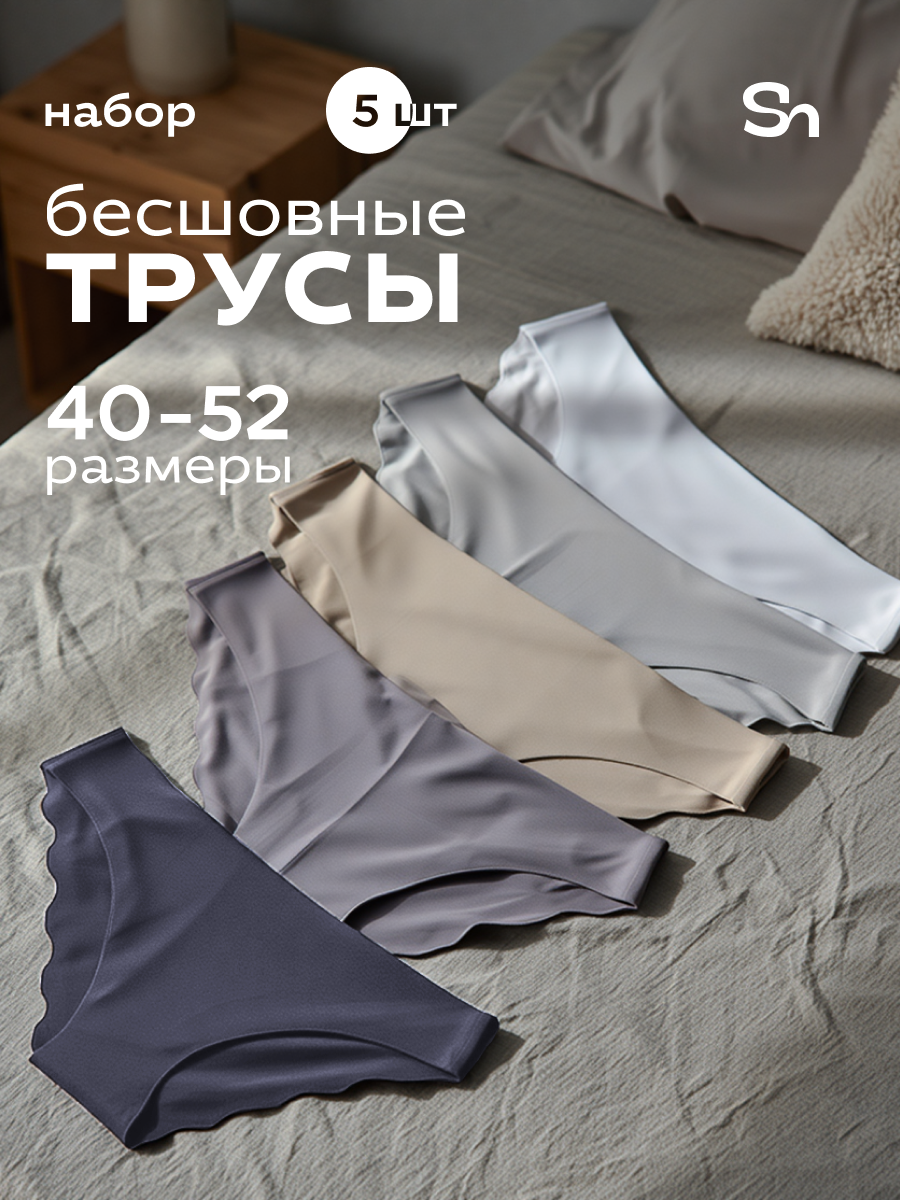 Трусы, комплект