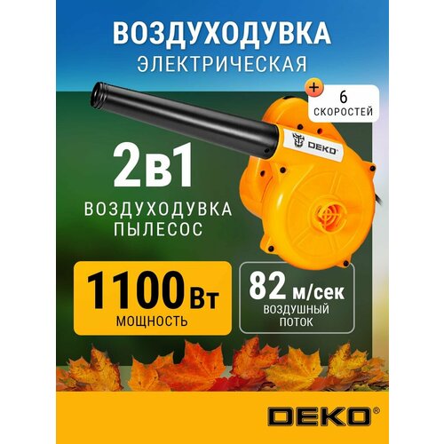 фото Электрическая воздуходувка deko dkbl 1100, 1100 вт, жёлтый