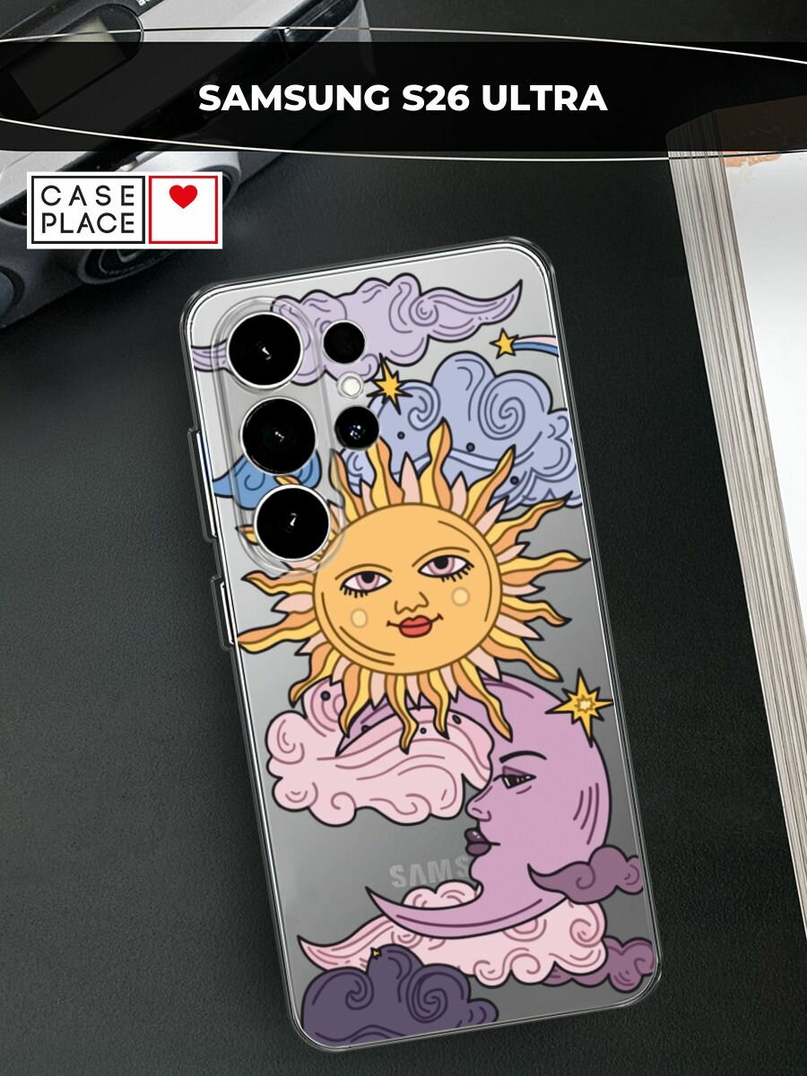 Чехол на Samsung S26 Ultra / Самсунг S26 Ультра с принтом Sun and Moon, прозрачный