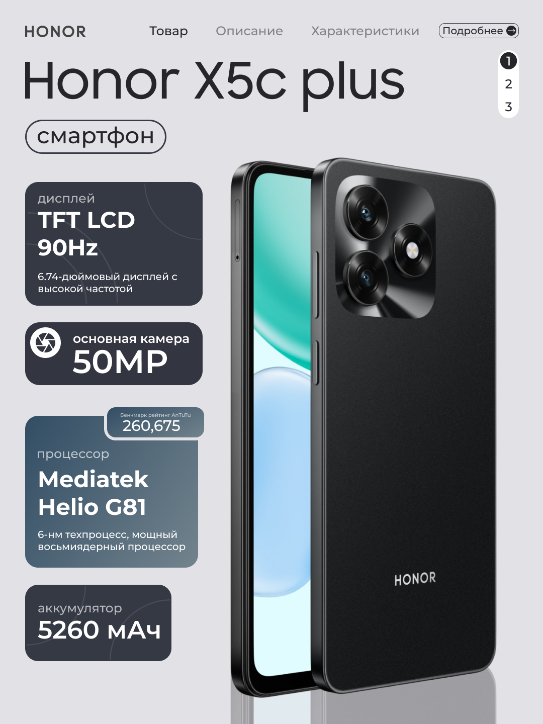 Смартфон Honor X5c Plus, 4GB 128GB, 6.74" 90Гц экран, камера 50МП, батарея 5260мА, быстрая зарядка 15Вт