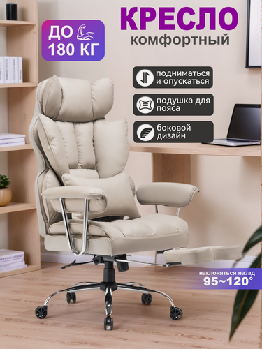 Изображение товара "Excebet" Офисное кресло , Кресло руководителя, серый , С подлокотниками, подставкой для ног и поясничной подушкой