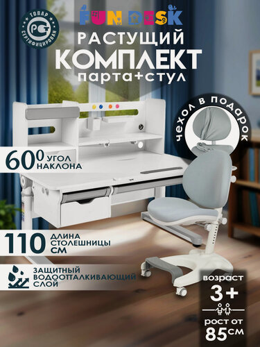 Изображение товара Комплект мебели FUNDESK Pensare Gray + Cielo Gray, парта с надстройкой, с регулировкой наклона и высоты