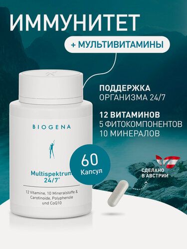 Изображение товара Biogena Универсальный витаминно-минеральный комплекс для здоровья Мультиспектрум 24/7 (R), 1118 мг