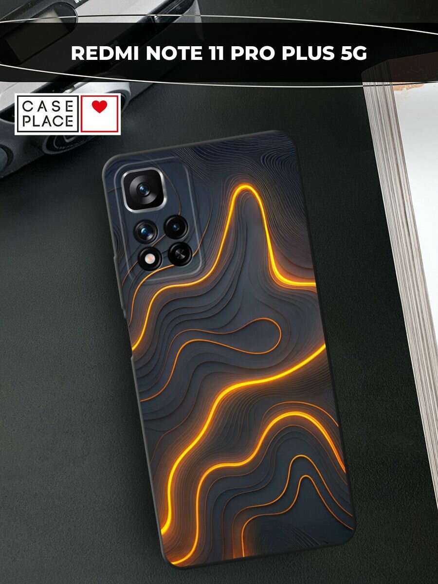 Черный матовый чехол на Xiaomi Redmi Note 11 Pro Plus 5G / Сяоми Редми Нот 11 Про Плюс 5G с принтом Золотая река