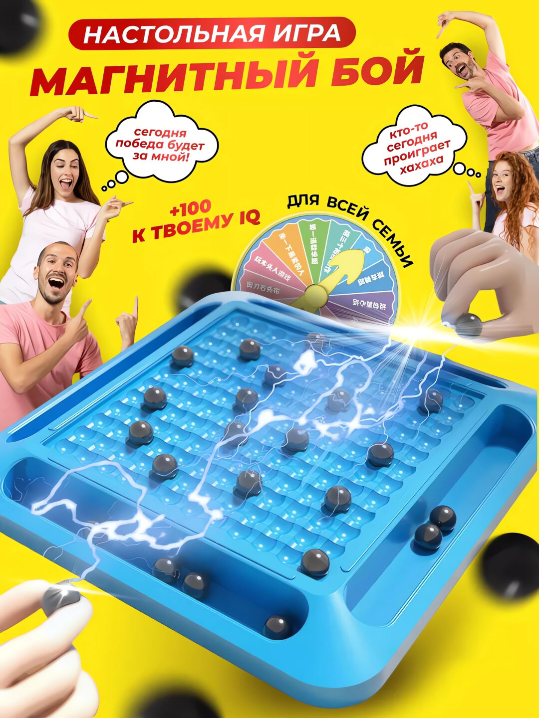 Игрушка магнитные шарики, магнитный бой, настольная игра для детей и для взрослых. Магнитные шахматы