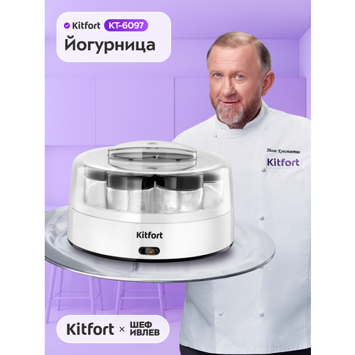 Йогуртница Kitfort КТ-6097