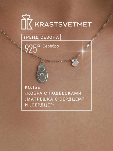 Изображение товара Колье, серебро, 925 проба, родирование