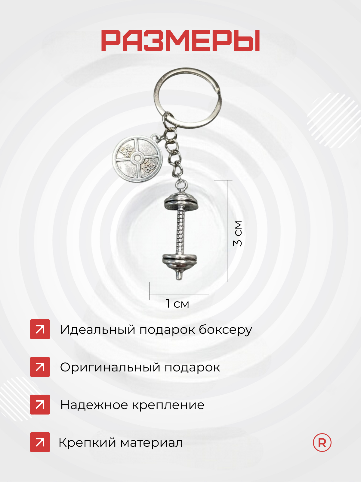 Брелок remove, серебристый туман — фото 1