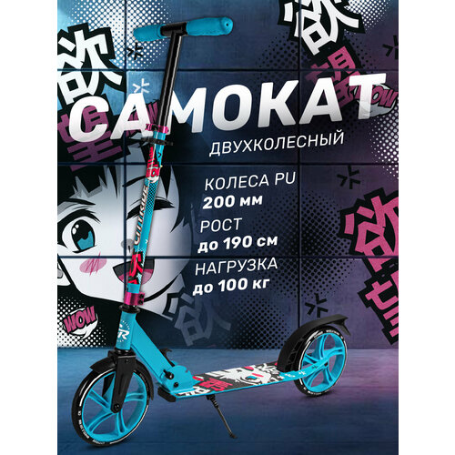 Самокат двухколесный складной CITYRIDE, колеса PU200 мм, дека 30*11 см, для подростков/детский, городской, CR-S2-01MBB