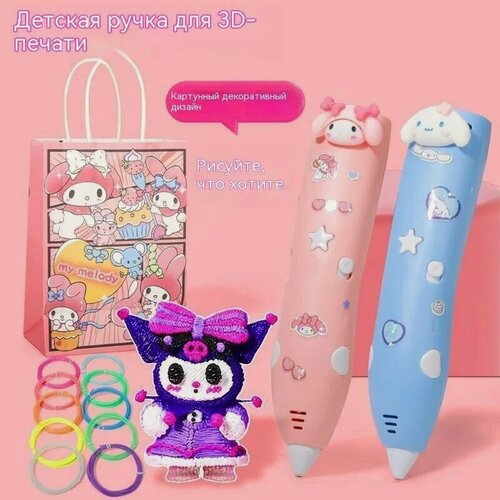 Изображение товара 3D ручка для детского творчества, розового цвета, с комплектом пластика и аксессуарами