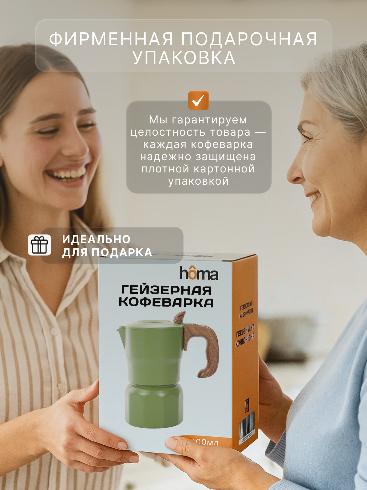 Кофеварка гейзерная зеленая, алюминий, 300 мл для газовой плиты, — фото 1