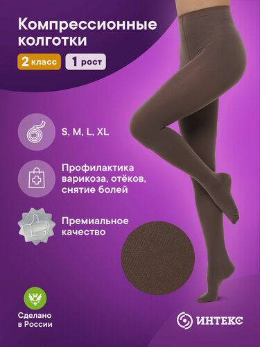Изображение товара Компрессионные колготки Интекс 2 класс 1 рост р. L капучино