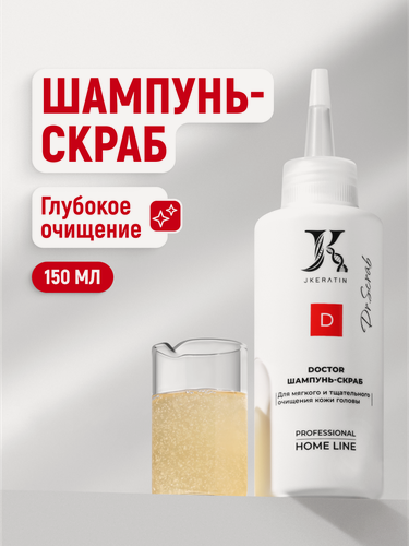 Изображение товара DOCTOR Scrab шампунь-скраб для мягкого и тщательного очищения кожи головы