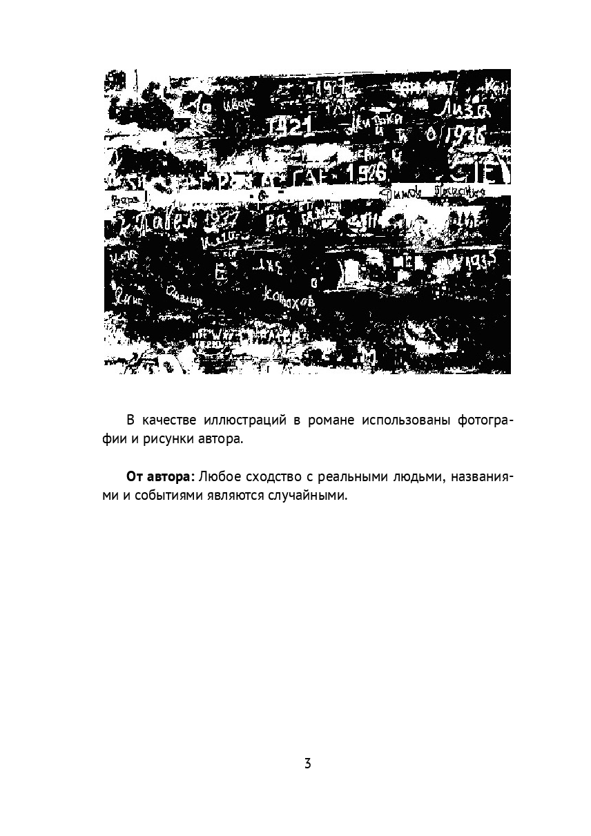 Разбойничья Слуда — фото 1