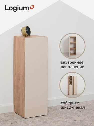 Изображение товара Шкаф модульный узкий с дверцей, Сигма 16.331.01, Гикори Рокфорд Натуральный, Сатин, навесной / напольный, с полками