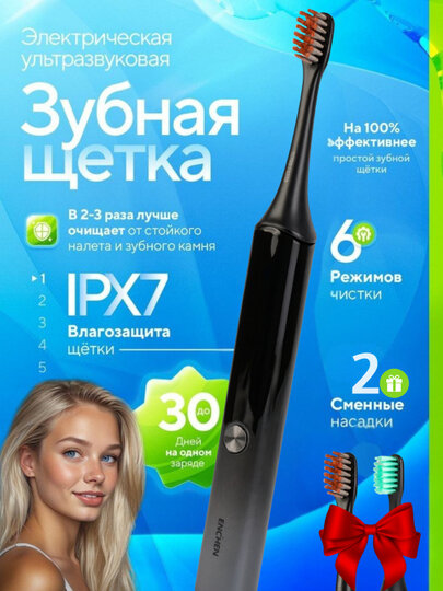 Электрическая зубная щетка Enchen Toothbrush X-6, звуковая, 6 режимов