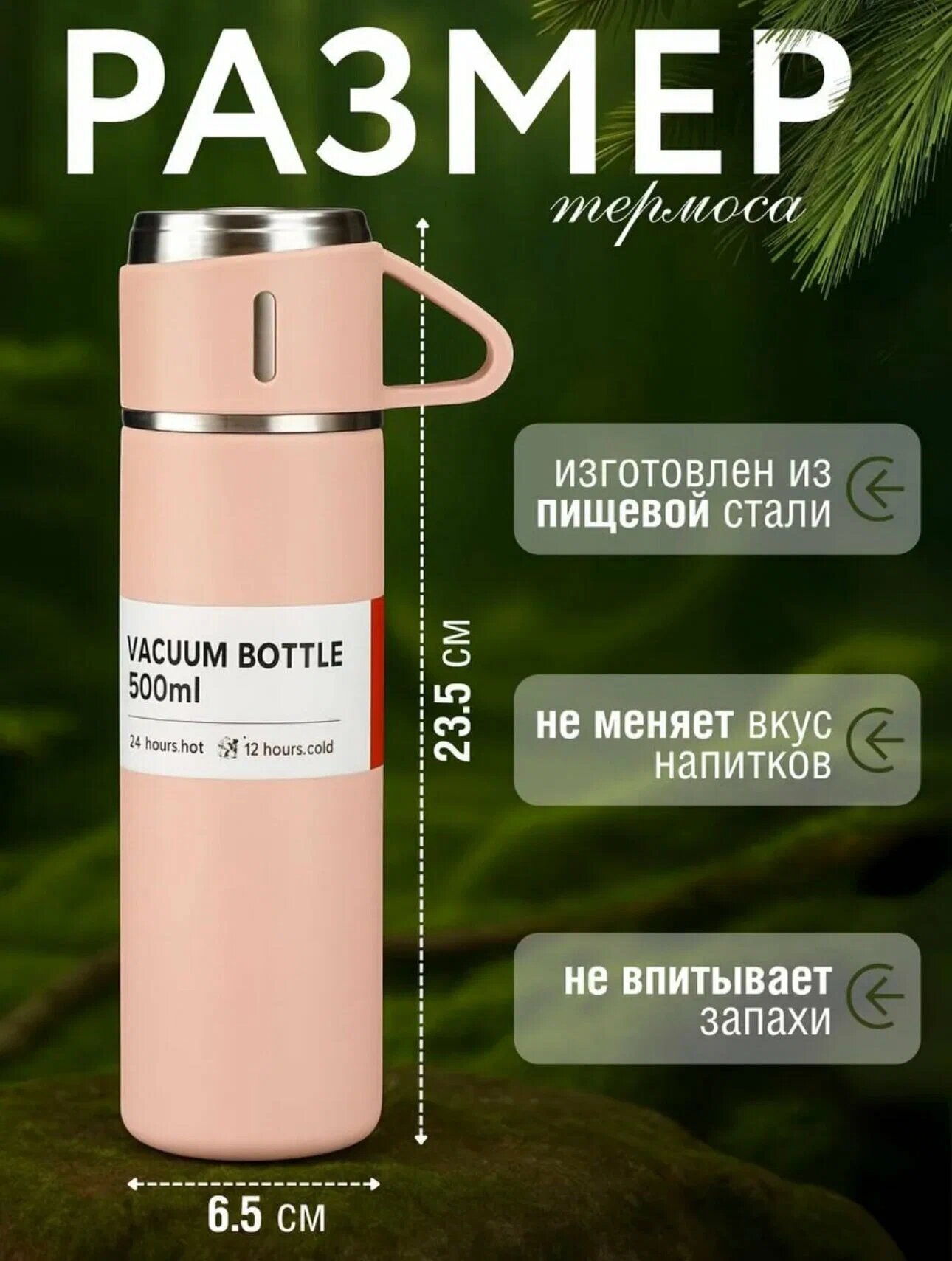 Термос-термокружка для напитков, набор с 3 чашками, 500 мл , подарочный — фото 1