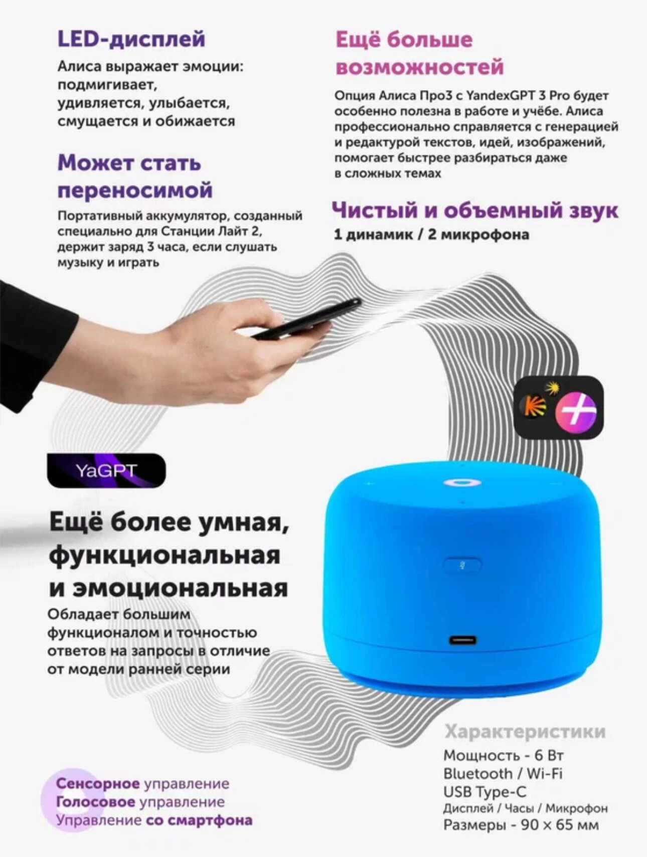 Яндекс Станция Лайт 2 — компактная умная колонка с Алисой, синяя