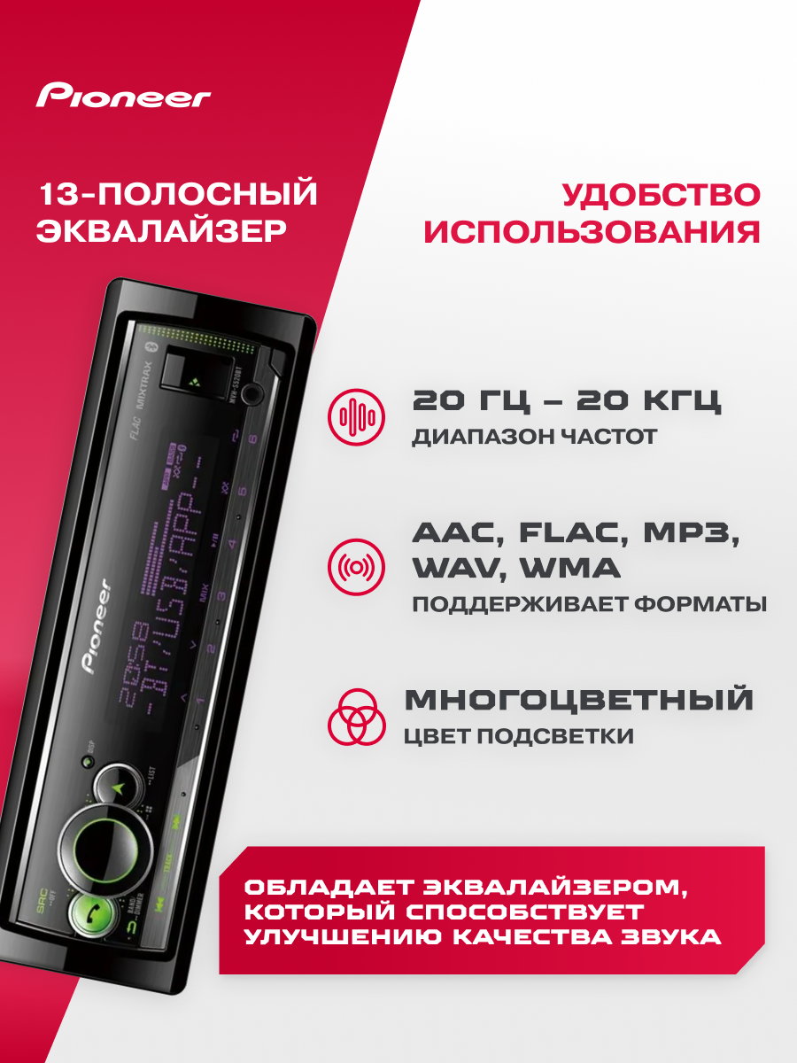 Автомагнитола-USB Pioneer MVH-85UB, без Bluetooth, с AUX, FM, 4х50 Вт