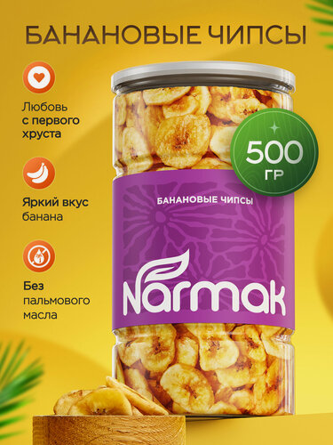 Изображение товара Банановые чипсы сушеные 500гр / фруктовые чипсы, на перекус/ Narmak