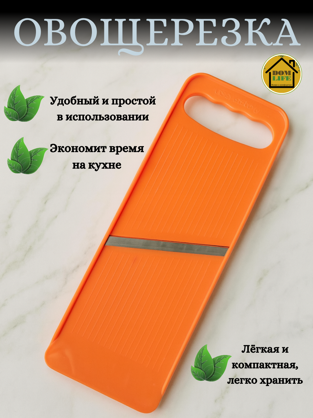 Тёрка для драников, нержавеющая сталь, компактная 28 см, оранжевая