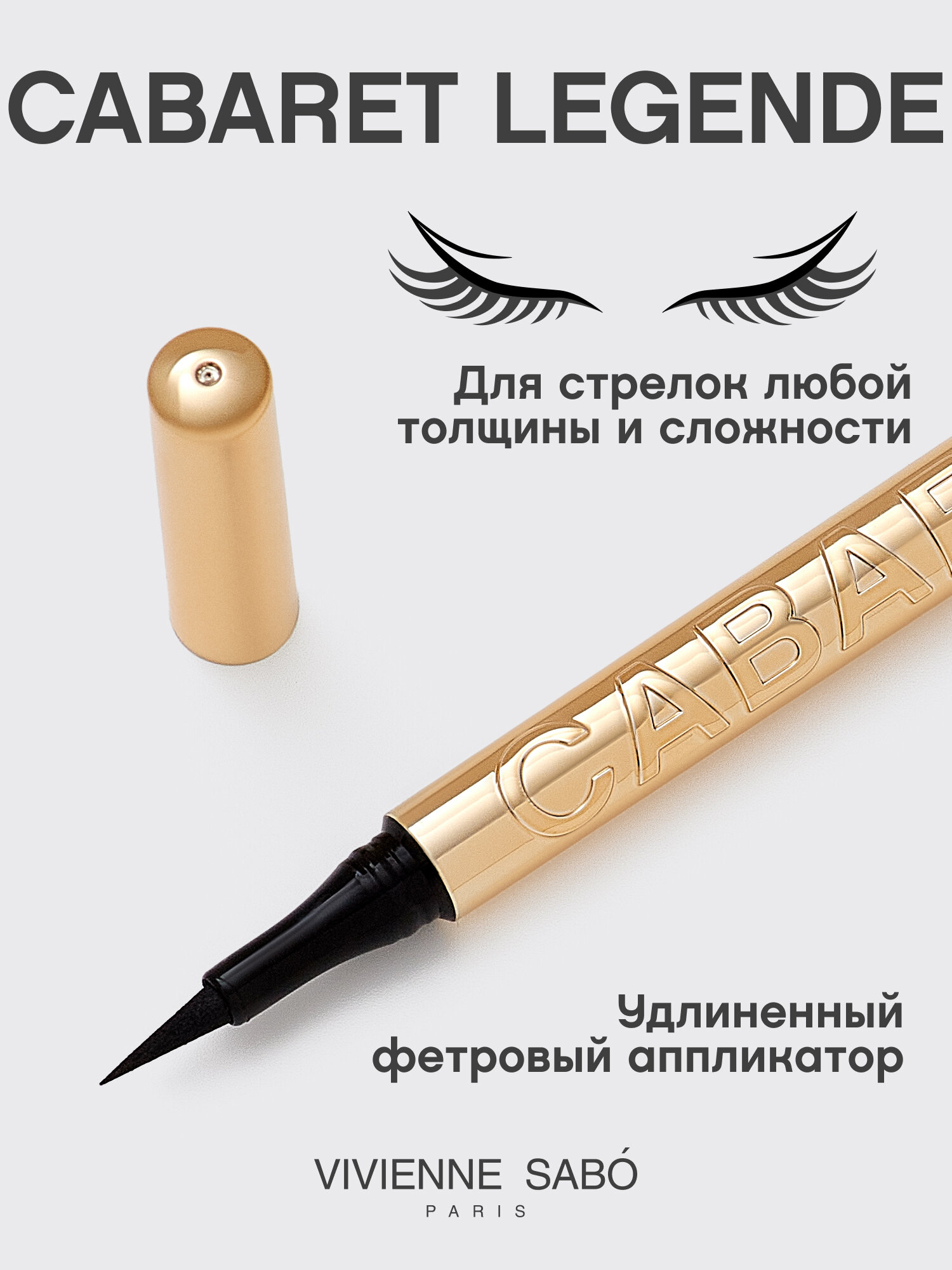Vivienne Sabo Подводка для глаз Cabaret legende, черный, 1,3 мл — фото 1