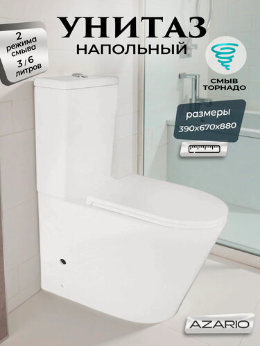 Изображение товара Унитаз напольный торнадо с бачком безободковый с быстросъемным сиденьем микролифт Azario Margo AZ-2125-UQ1