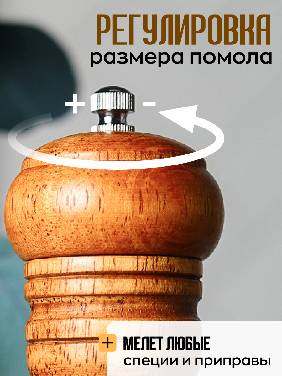Мельница для перца деревянная ручная с керамическими жерновами — фото 1