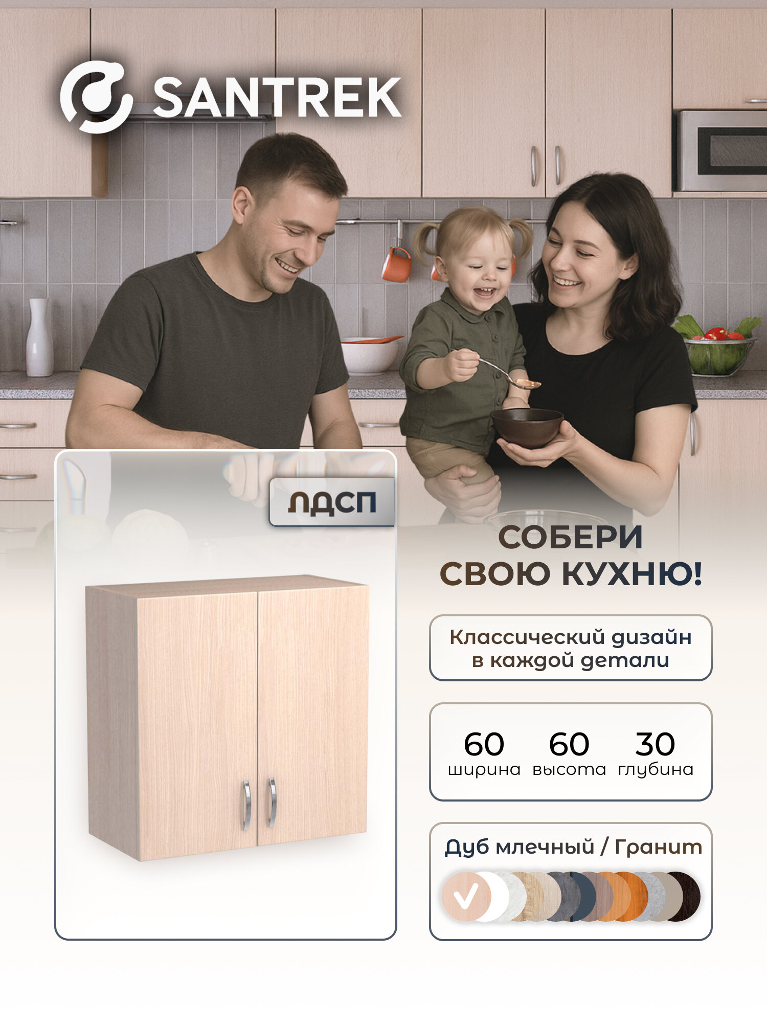 Кухонный гарнитур шкаф навесной для посуды с полкой материал ЛДСП 60 цвет дуб млечный