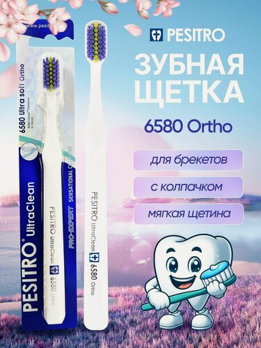 Изображение товара Pesitro Зубная щетка для брекетов 6580 Ortho мягкая, ортодонтическая, для чистки чувствительных зубов и десен, цвет: белый