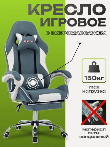 Изображение товара Кресло компьютерное игровое, геймерское тканевое синее