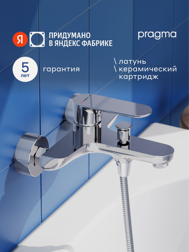 Изображение товара Смеситель для ванны Pragma Nanta, хром, NAN3. CFBS.002