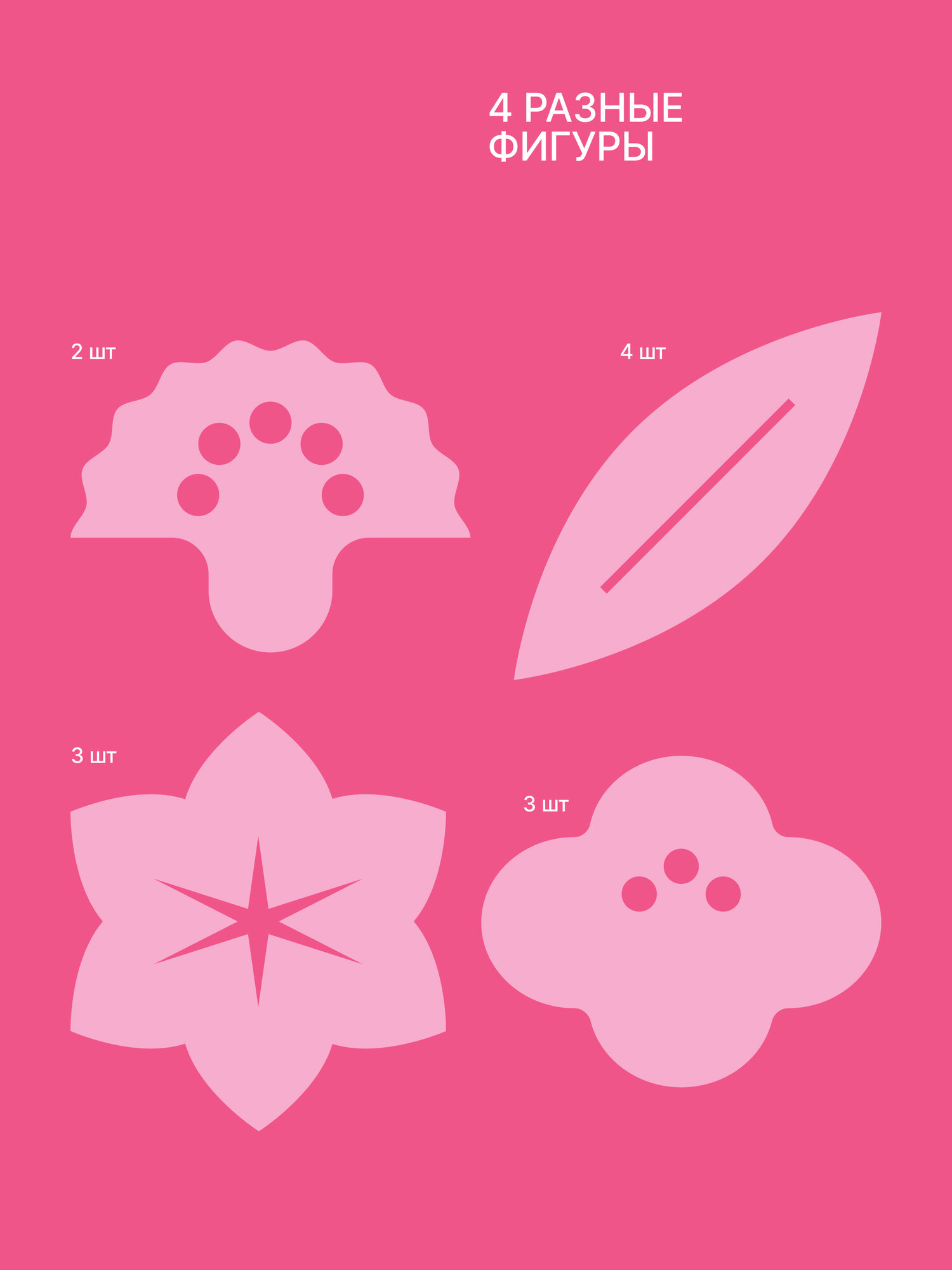 Гирлянда интерьерная бумажная Summer dream. Цвет: Candy, длина 3 м. — фото 1