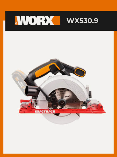 Изображение товара Дисковая пила аккумуляторная WORX WX530.9, 165 мм, 20 В, без АКБ и ЗУ, коробка