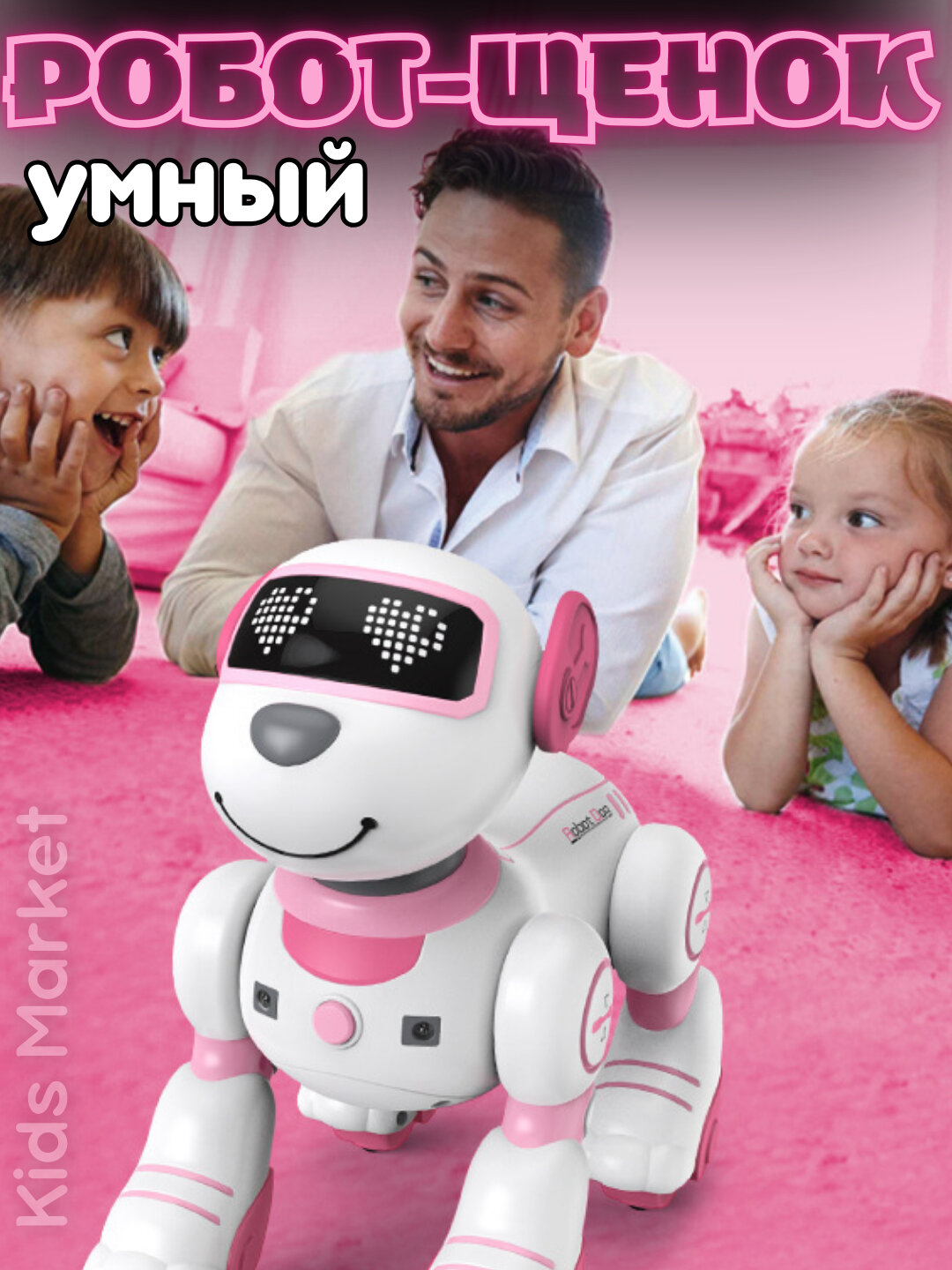 Робот собака, интерактивная игрушка робот, умный щенок со звуком — фото 1