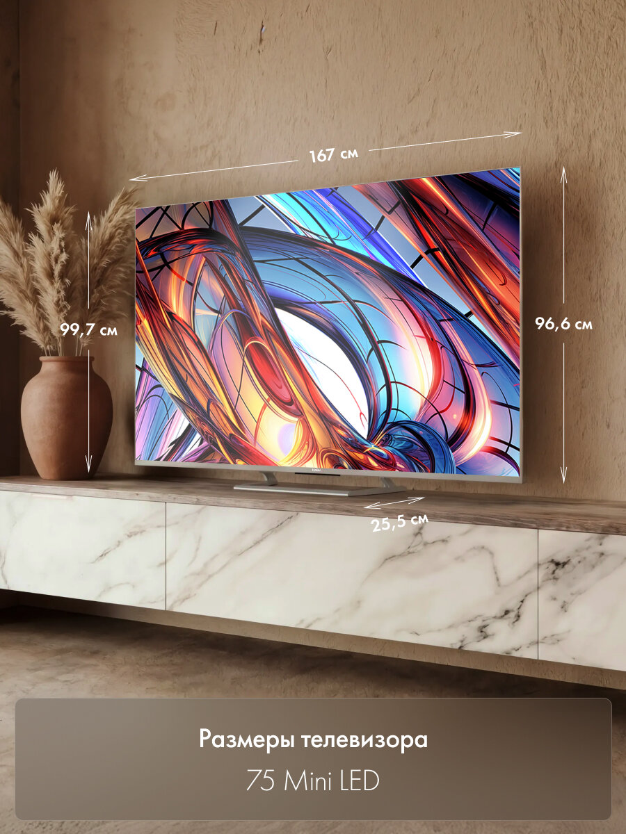 Телевизор HAIER 75" Mini LED 4K UHD 3840 х 2160, 144Гц, Wi-Fi, Android TV, Dolby Atoms — фото 1