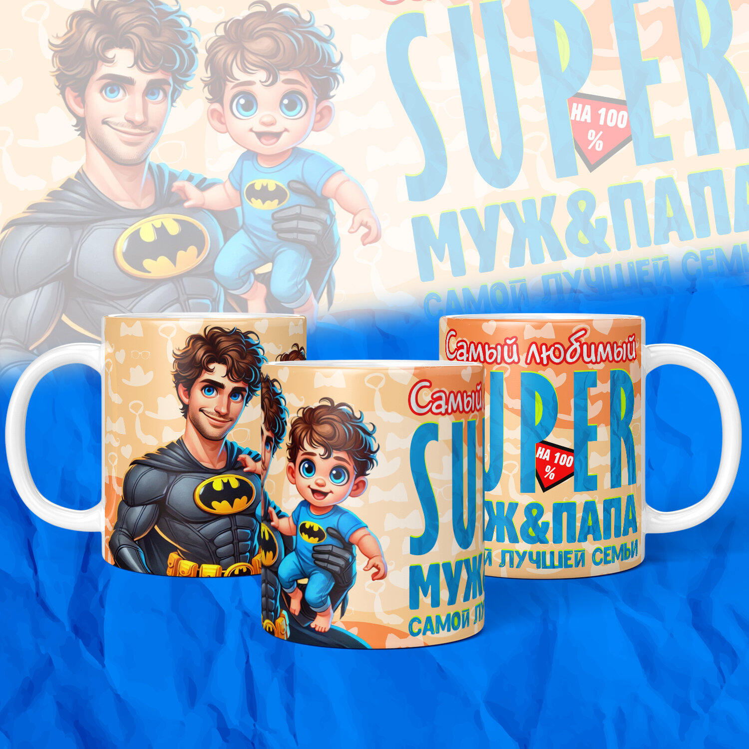 Кружка белая с принтом "папа", яркий, оригинальный принт, 330 мл, в коробке, 1 шт