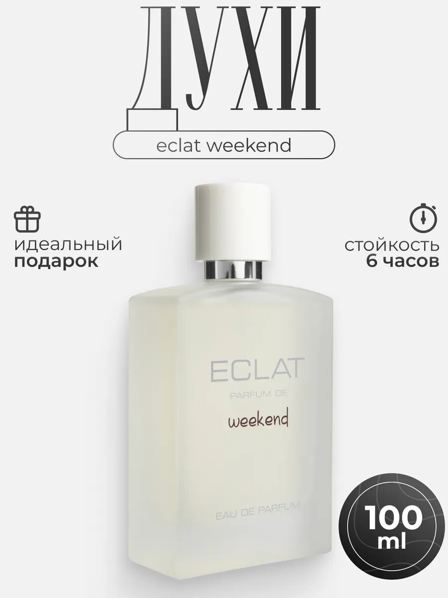 Ароматизированная вода для женщин Eclat Weekend, 100 мл