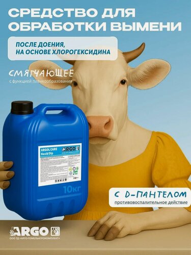 Изображение товара Пенное средство для обработки вымени животных после доения с хлоргексидином 10 л