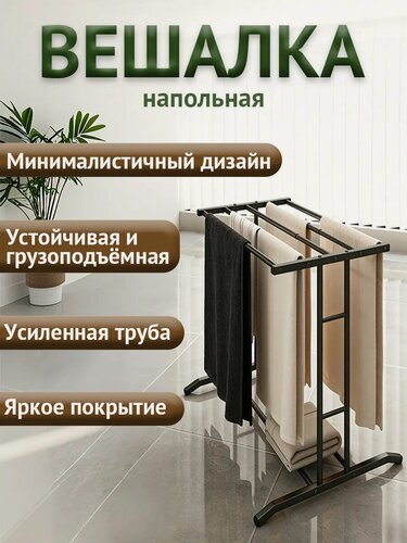Изображение товара Напольная сушилка для белья, телескопическая, 59-85 см, черная