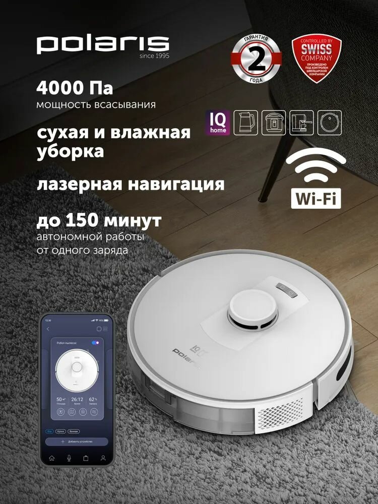 Робот-пылесос PVCR 5003 WIFI IQ Home, Белый