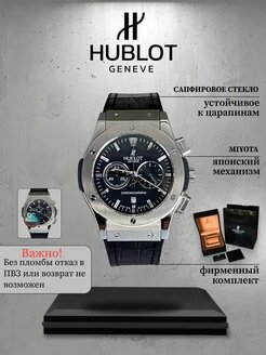 Наручные часы Hublot, черный — фото 1