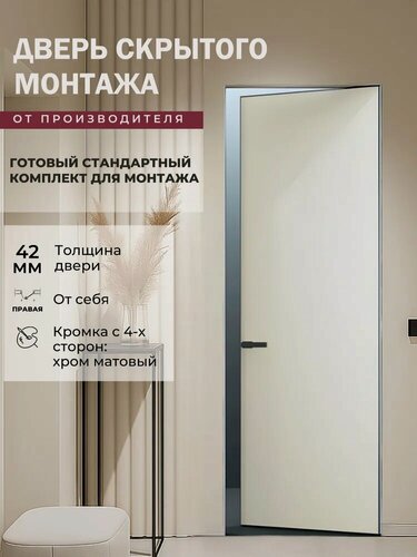 Изображение товара Комплект скрытая дверь Premium INVISIBLE REVERS "от себя" 700х2000 серебро (П)