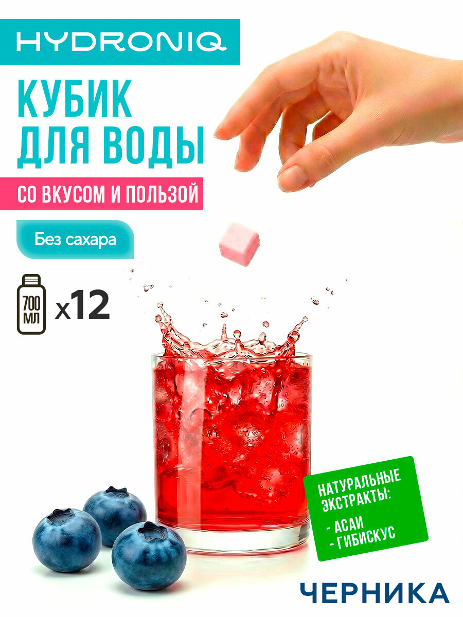 Полезный напиток Гидроник Young Черника, натуральный, растворимый, без сахара, без калорий