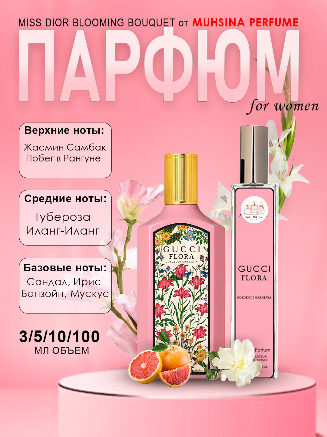 Набор духов для женщин Libre, Lost Cherry, Gucci Flora, Miss Dior, Devil's Intrigue, 6в1 standart — фото 1