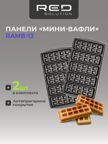 Изображение товара Панель для минипекарен RED Solution RAMB-13, металл, антипригарное покрытие, черный, 13x23.5x1.4 см